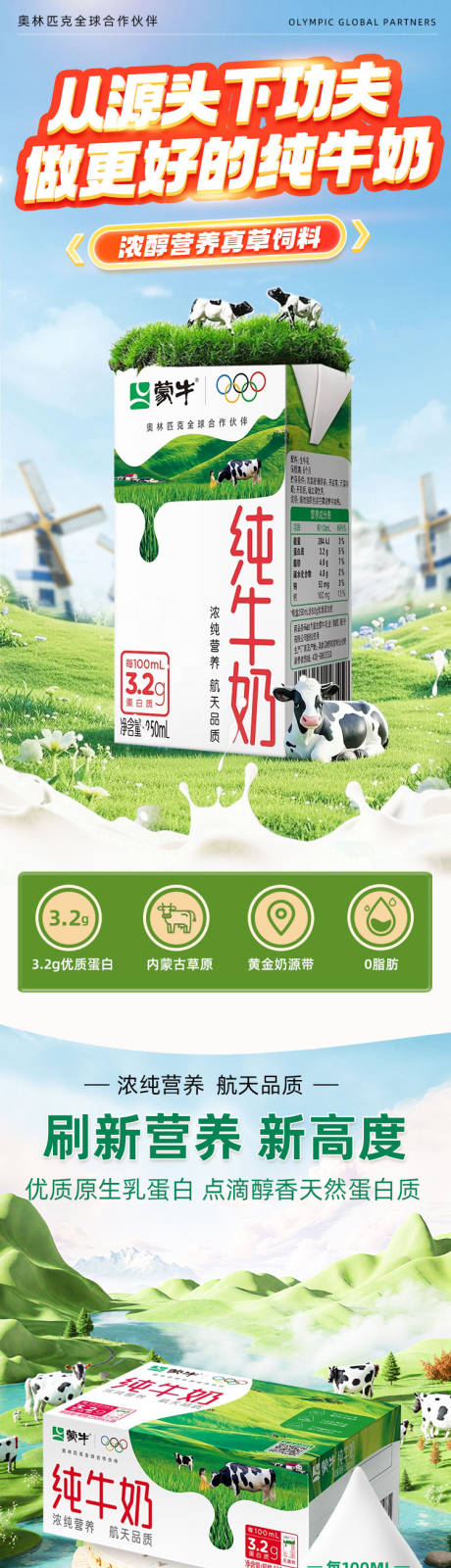 源文件下载【纯牛奶】编号：12690032212595143