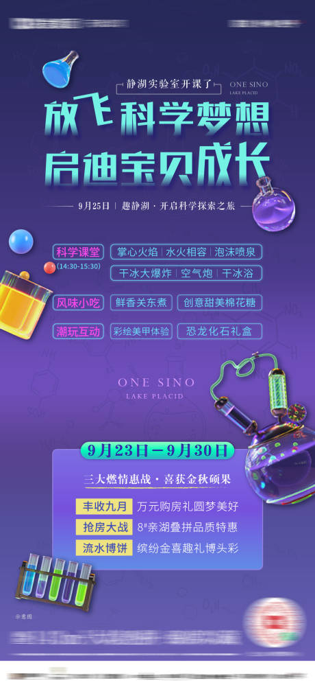 源文件下载【科学实验活动单图】编号：60450032150136837