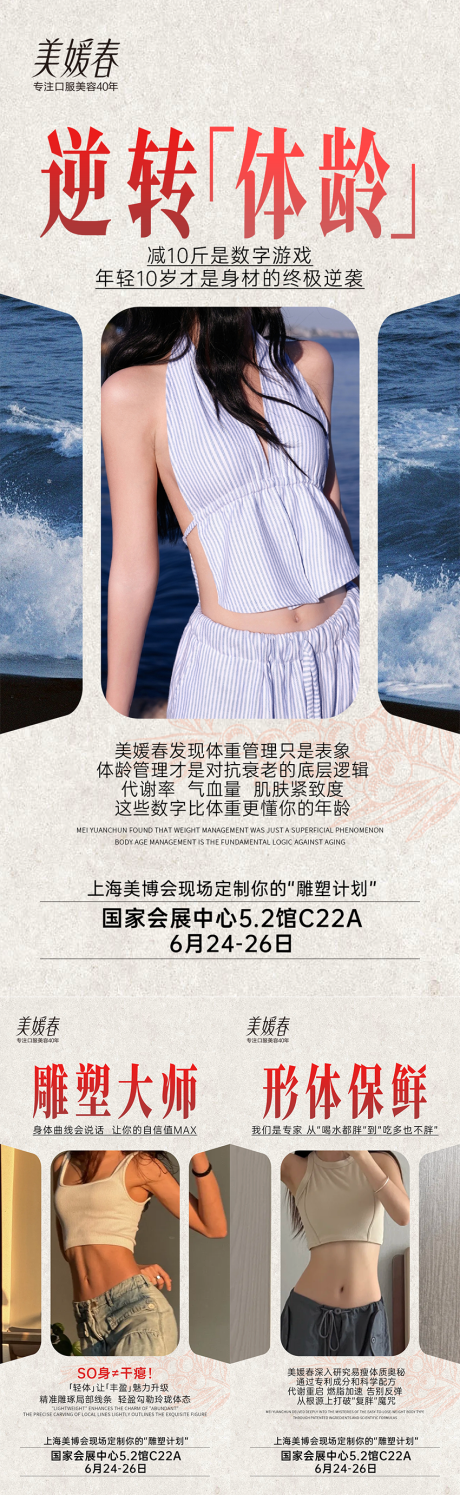 源文件下载【享设计】搜索编号：22140031716642485【招商会议造势系列海报】