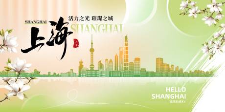 源文件下载【城市地标海报】编号：21250031774786470