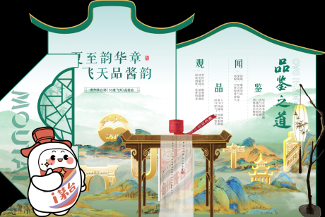 源文件下载【中式美陈】编号：84610031704335905