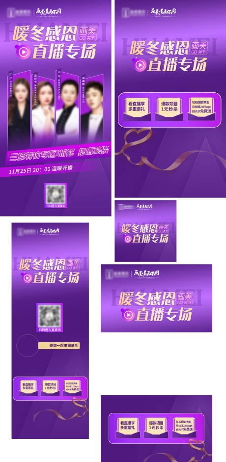 源文件下載【醫美直播物料】編號：68720032119678990