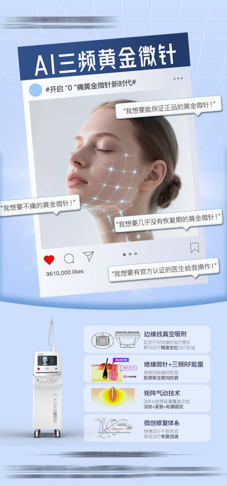 源文件下載【ai三頻黃金微針介紹】編號：73960032265513904