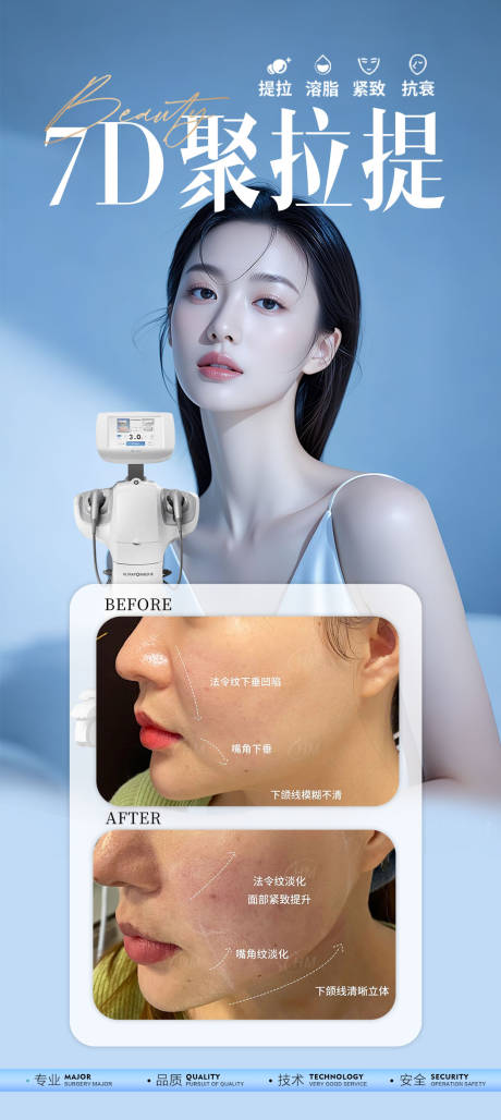 源文件下載【享設計】搜索編號：88290031842093645【7D聚拉提案例海報】
