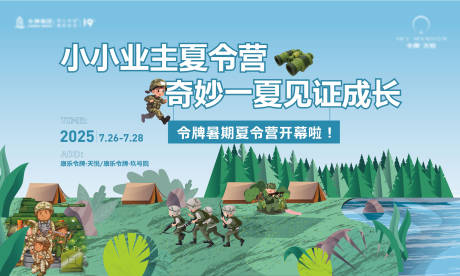 源文件下載【軍事夏令營】編號：88280032160645903