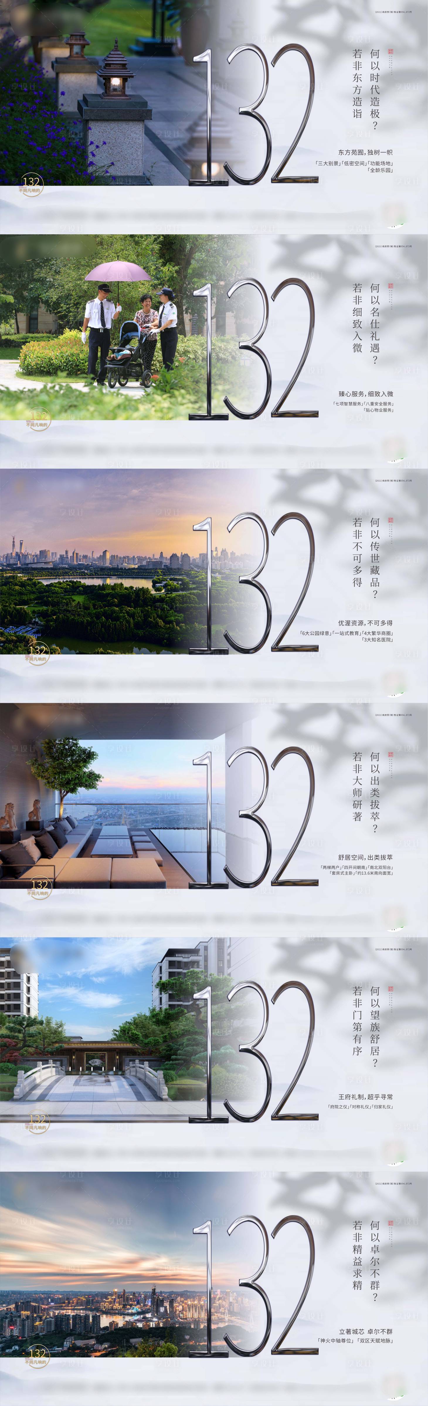 源文件下载【享设计】搜索编号：94720032237741178【不同凡响的户型横版系列稿】