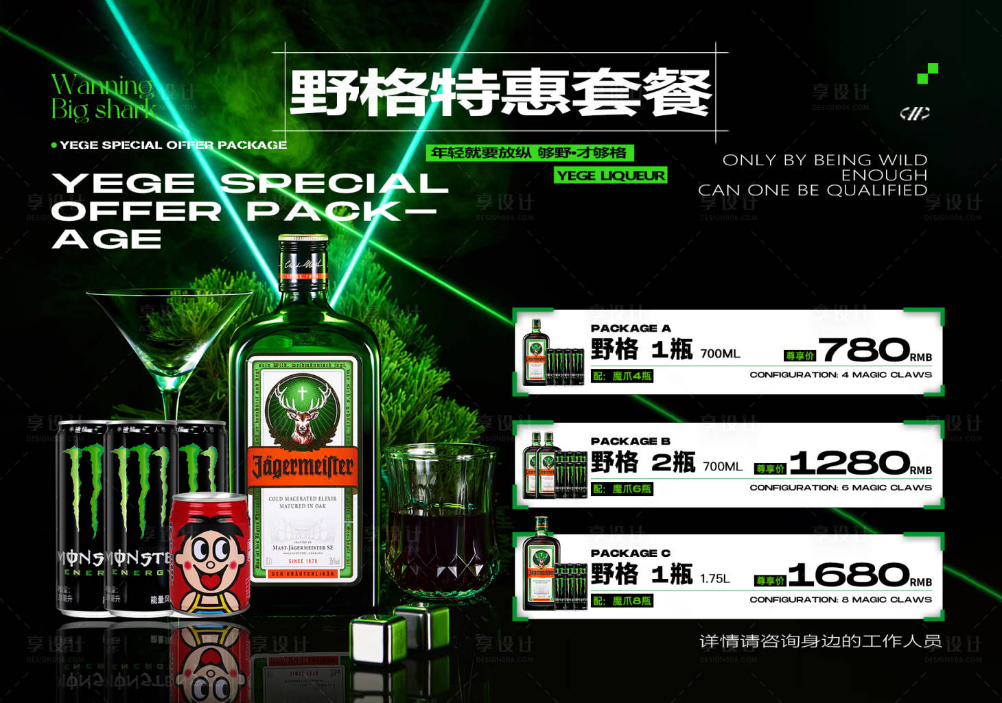源文件下載【享設計】搜索編號：86930031925522875【夜店邀約海報】