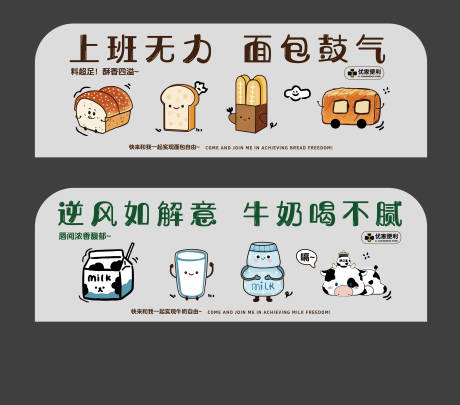 源文件下载【便利店零食kt板】编号：41120032029228267