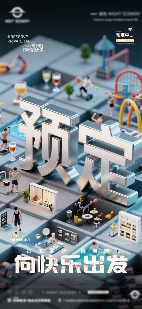 源文件下載【享設計】搜索編號：92330031916239145【夜店酒吧早場預定海報 】