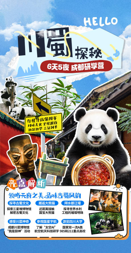 源文件下载【成都】编号：34150031741154762