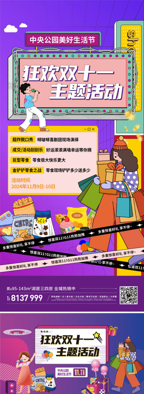 源文件下载【狂欢购】编号：76250031680107486