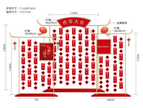 源文件下載【享設計】搜索編號：25740031681259164【虎年紅包墻美陳】