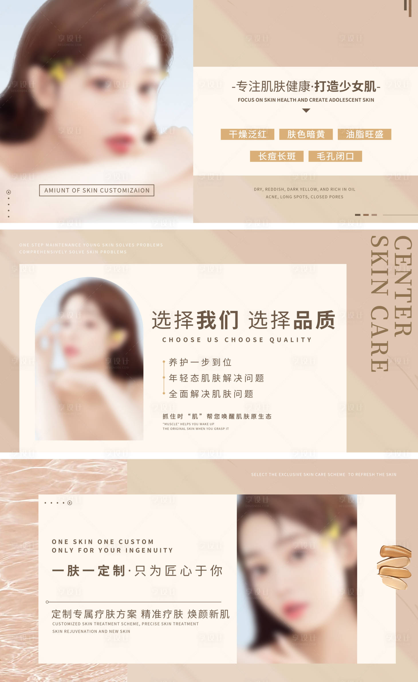 源文件下載【享設(shè)計(jì)】搜索編號(hào)：59250031841945552【美容護(hù)膚輪播大眾美團(tuán)頭圖banner】