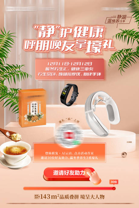源文件下载【地产经纪人线上助力活动展架】编号：69850032215611414