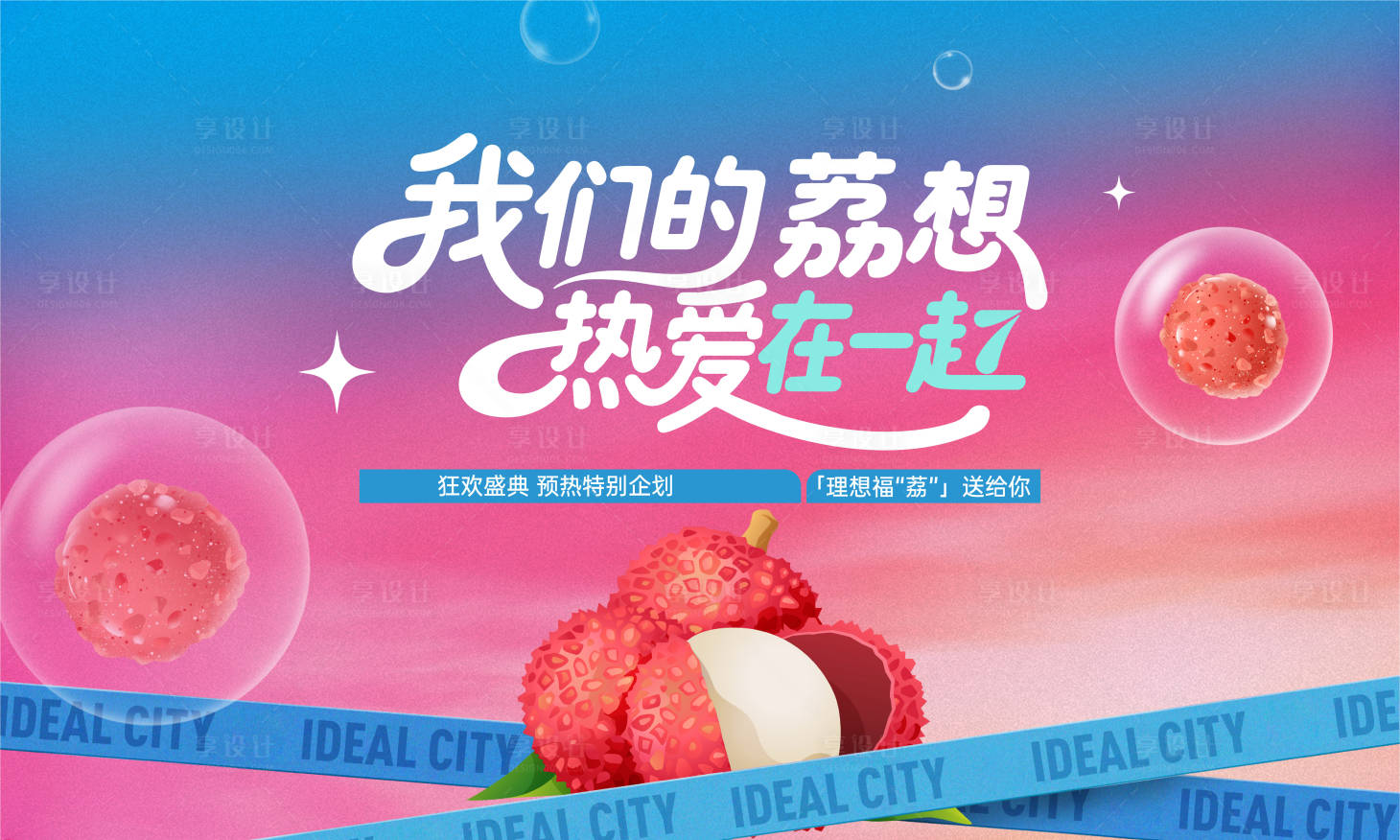 源文件下载【享设计】搜索编号：57280031675403484【荔枝】