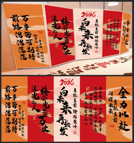 源文件下载【2026年会合影背景板】编号：71400032005317518