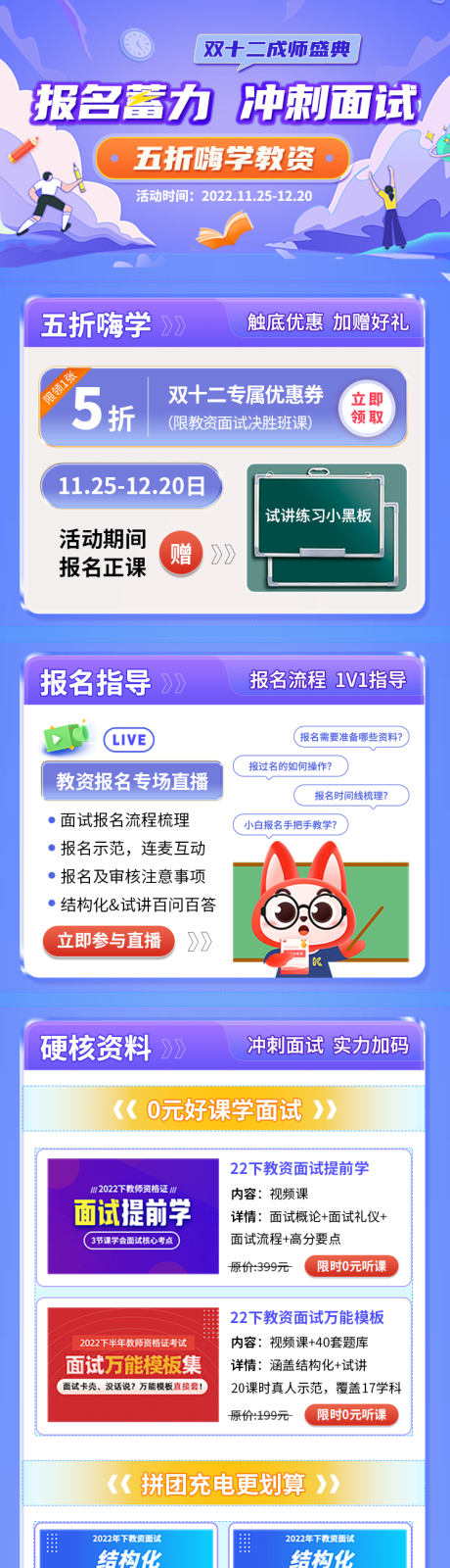 源文件下载【考试冲刺详情页】编号：69410031739535066