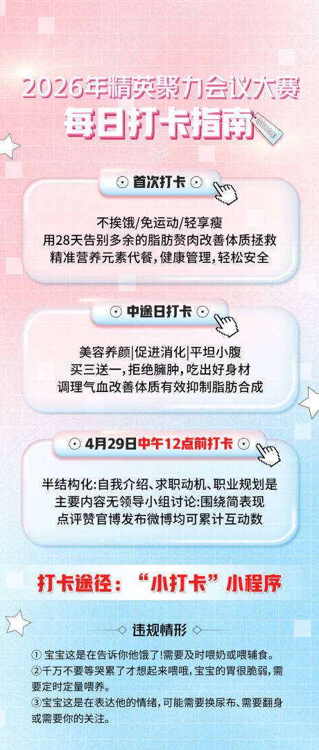 源文件下載【享設計】搜索編號：37200032255528521【簡約微商規則卡項漸變長圖海報】