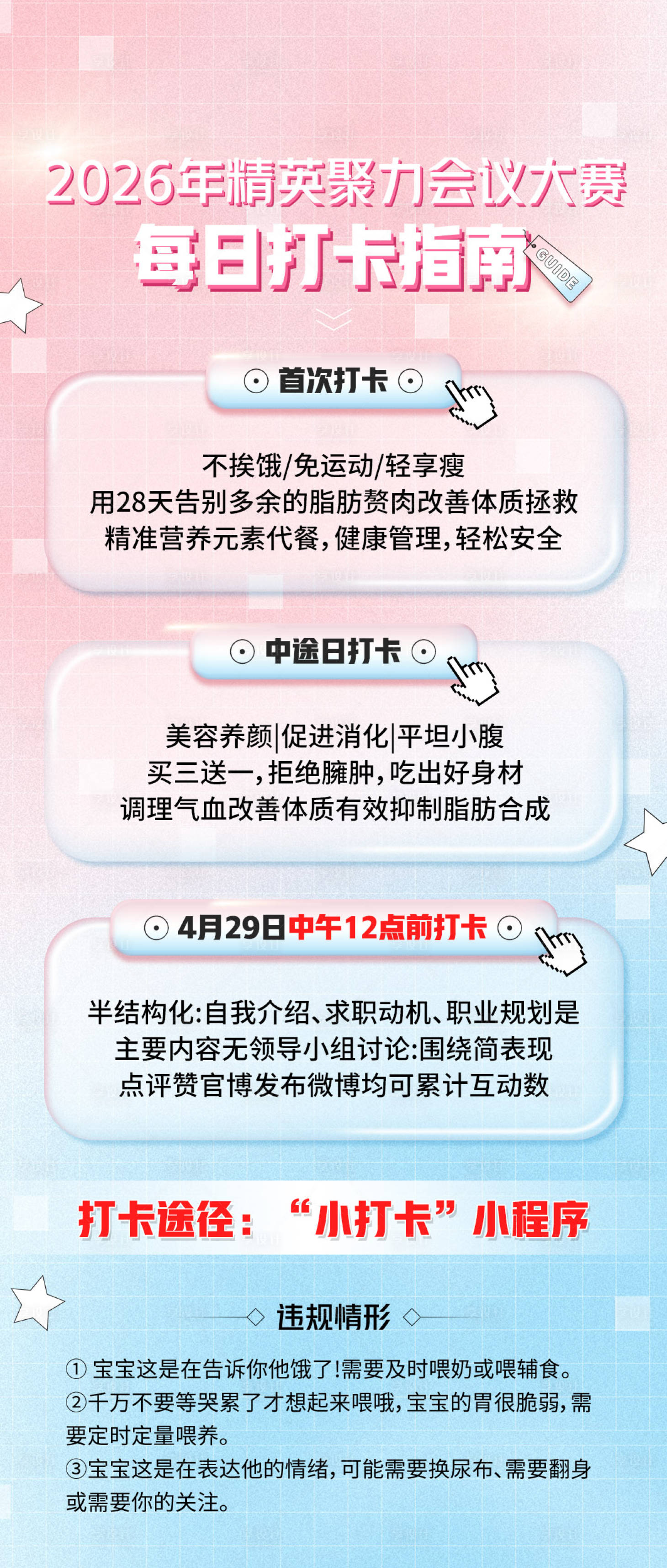 源文件下載【享設計】搜索編號：37200032255528521【簡約微商規則卡項漸變長圖海報】