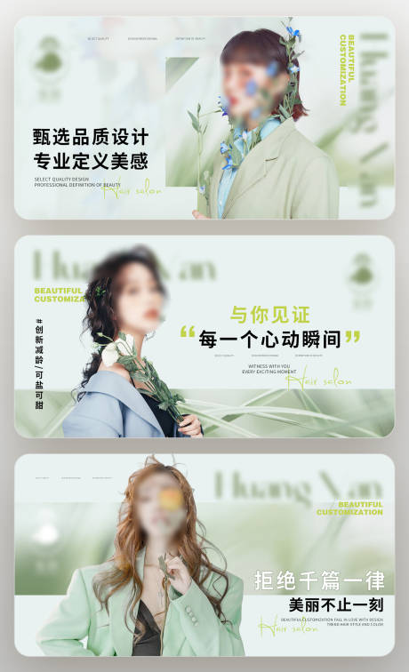源文件下载【享设计】搜索编号：88640032082219182【绿色轮播图海报设计】