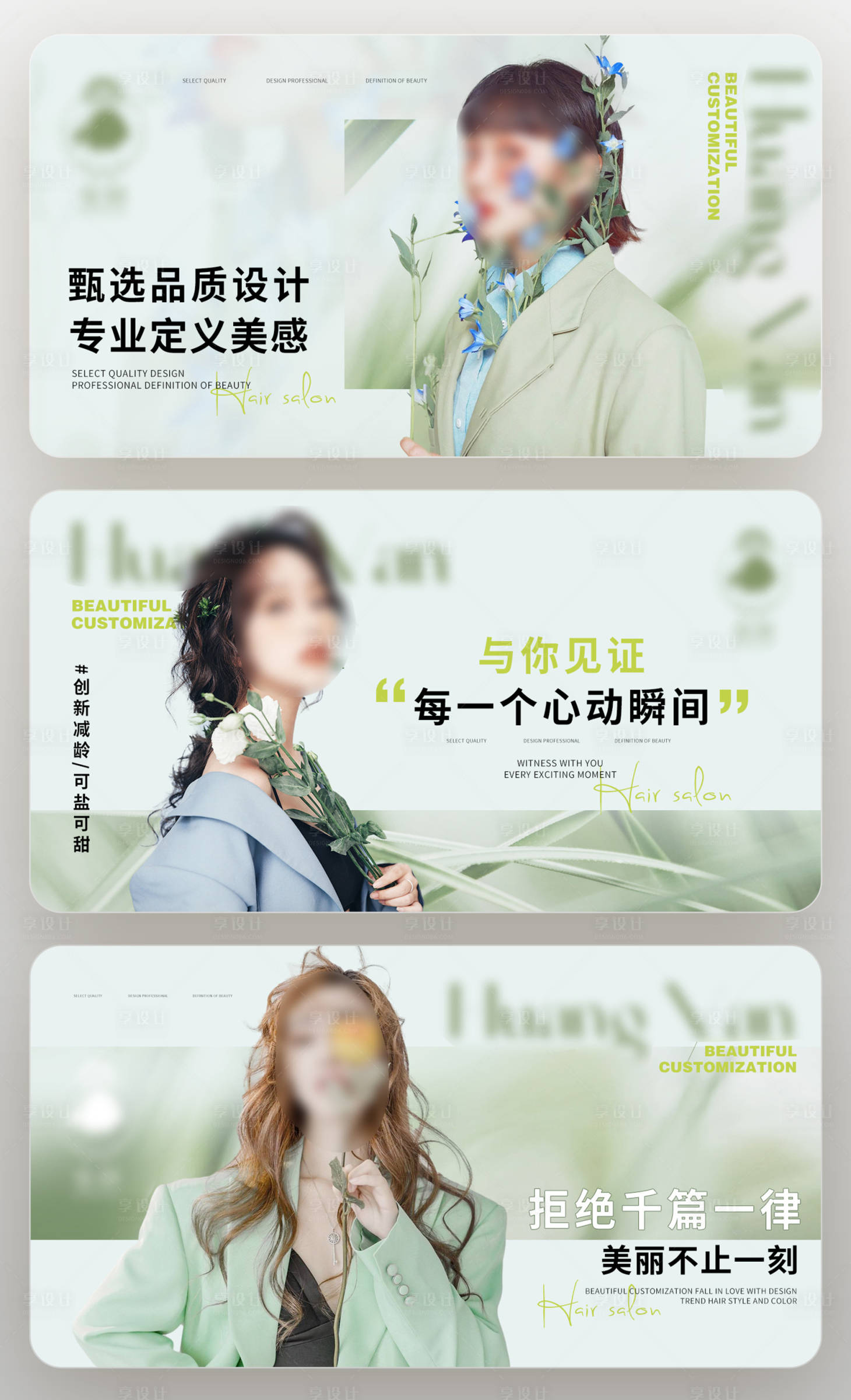 源文件下載【享設(shè)計(jì)】搜索編號：88640032082219182【綠色輪播圖海報(bào)設(shè)計(jì)】