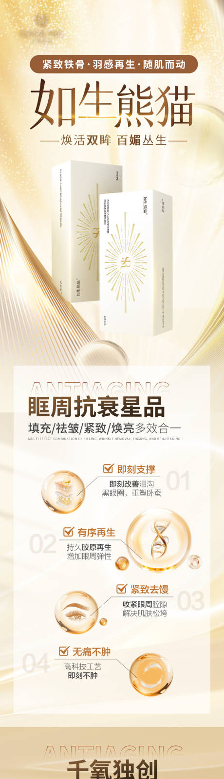 源文件下载【如生熊猫长图】编号：21570031714262321