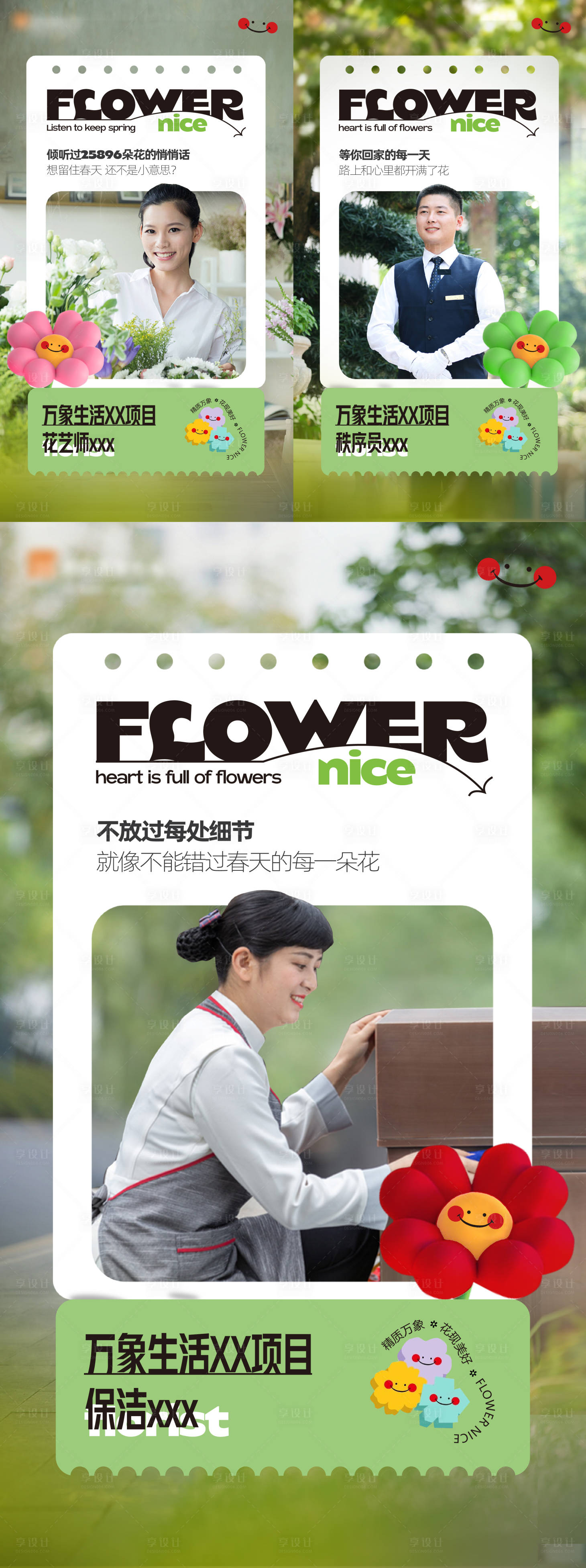 源文件下载【享设计】搜索编号：79160031691255655【地产物业价值点海报】