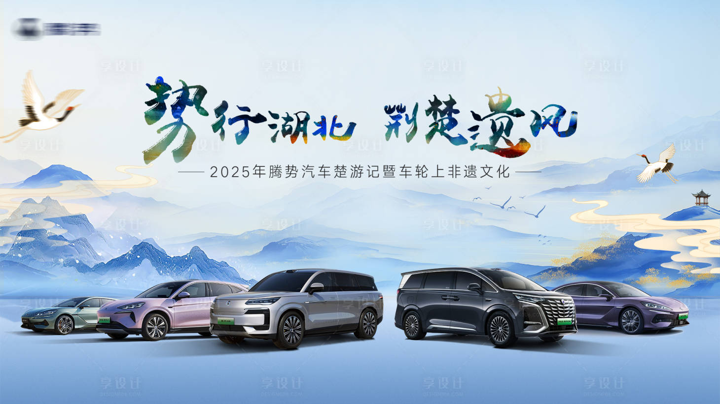 源文件下載【汽車主視覺KV海報】編號：77160031755618973