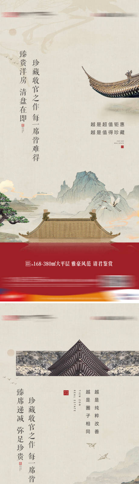 新中式清盘在即系列稿