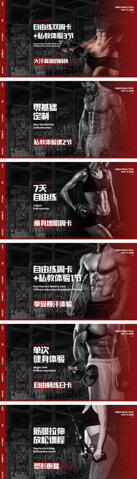 健身工作室团购图banner