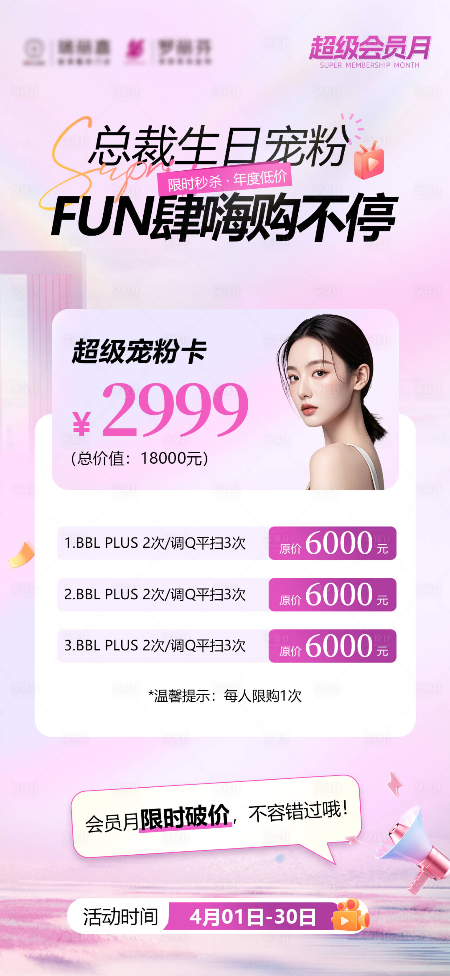 源文件下载【享设计】搜索编号：63010031952726347【宠粉卡】