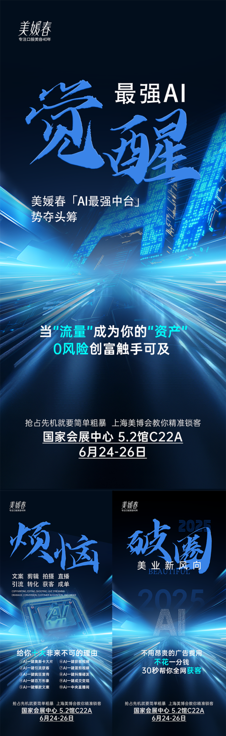 源文件下载【活动会议造势系列海报】编号：78030031716666177