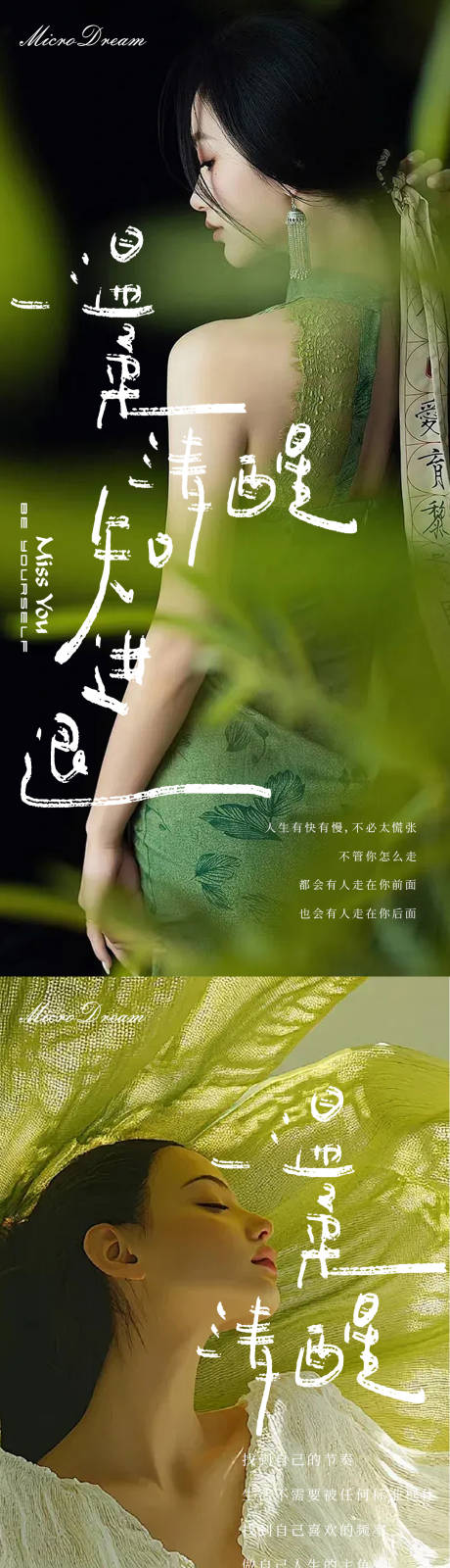 源文件下載【享設計】搜索編號：14590032143273135【美業(yè)醫(yī)美日簽海報】