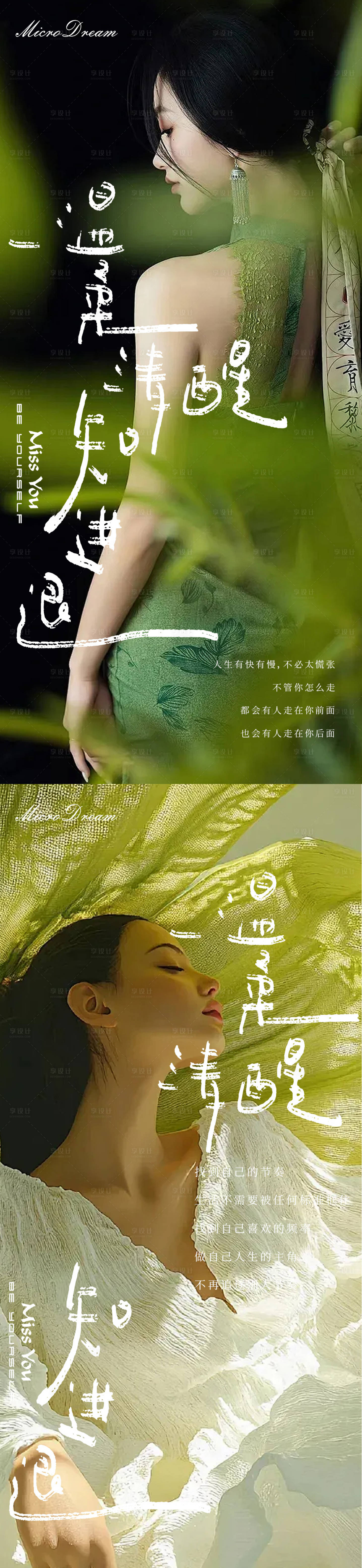 源文件下载【享设计】搜索编号：14590032143273135【美业医美日签海报】