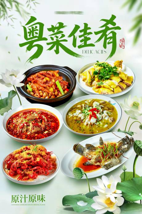 源文件下载【餐饮菜品活动推销海报】编号：15930031763656786
