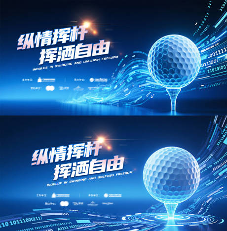 源文件下载【享设计】搜索编号：93220032185302877【高尔夫比赛海报】