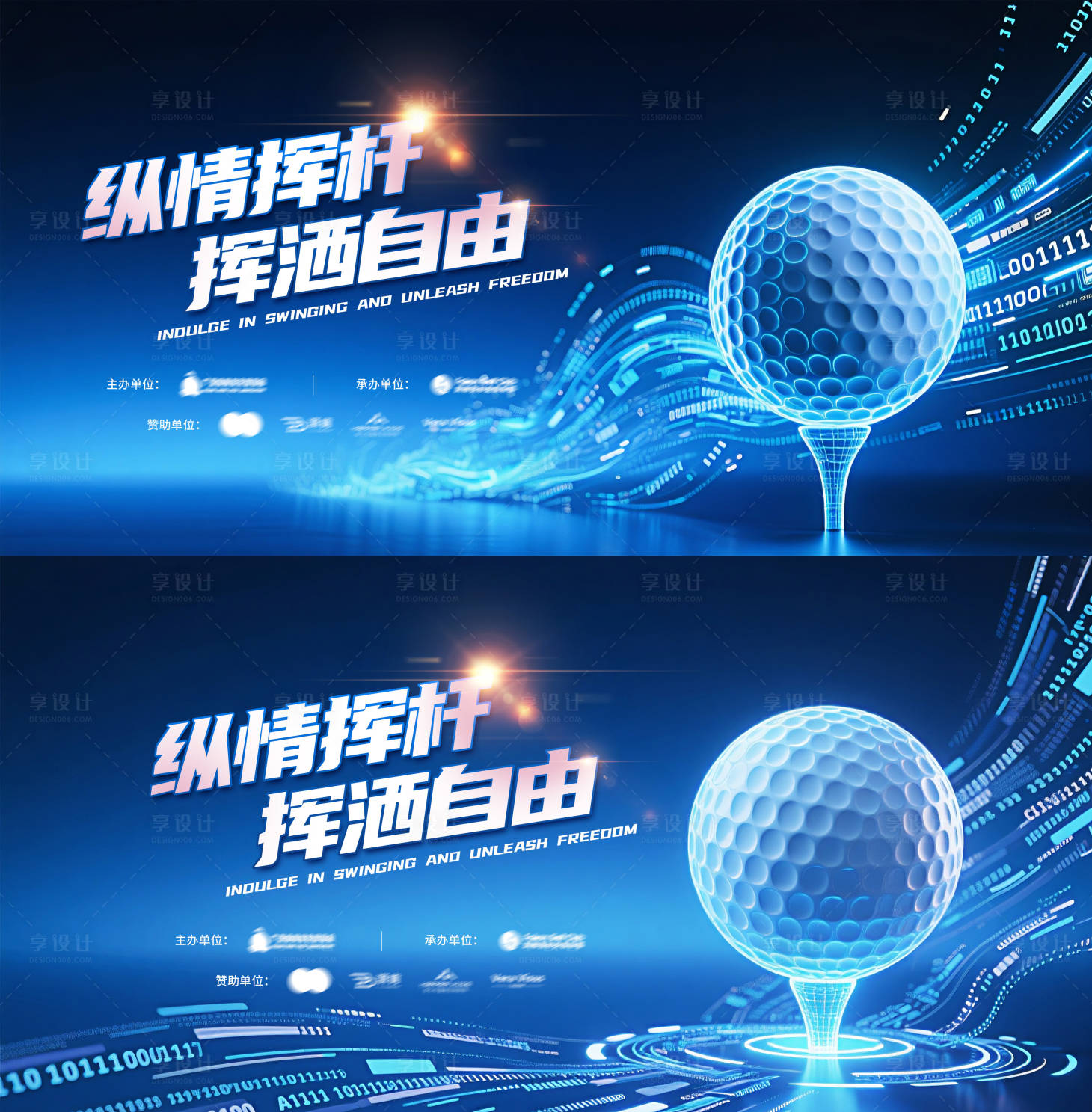 源文件下载【享设计】搜索编号：93220032185302877【高尔夫比赛海报】