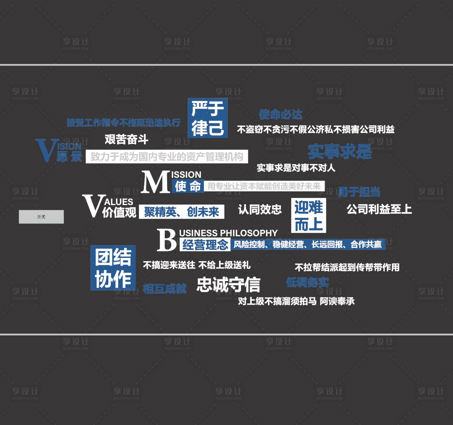 源文件下載【享設計】搜索編號：90910032037094988【企業標語墻】