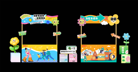 源文件下载【享设计】搜索编号：28390031787426111【趣市摊位美陈】