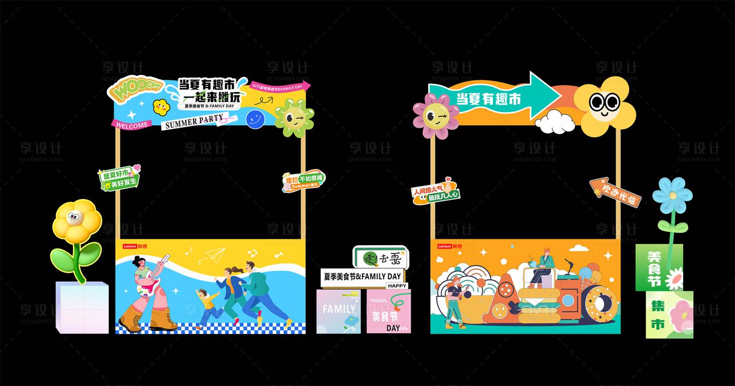 源文件下载【享设计】搜索编号：28390031787426111【趣市摊位美陈】