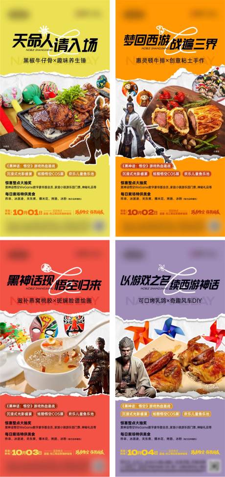源文件下载【地产美食海报】编号：93060031962677520