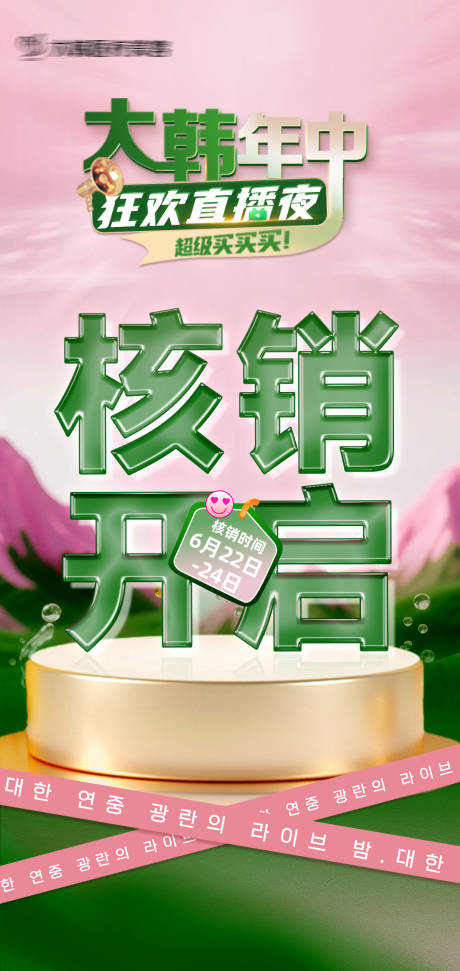 源文件下載【享設計】搜索編號：57580031782584538【核銷開啟海報】