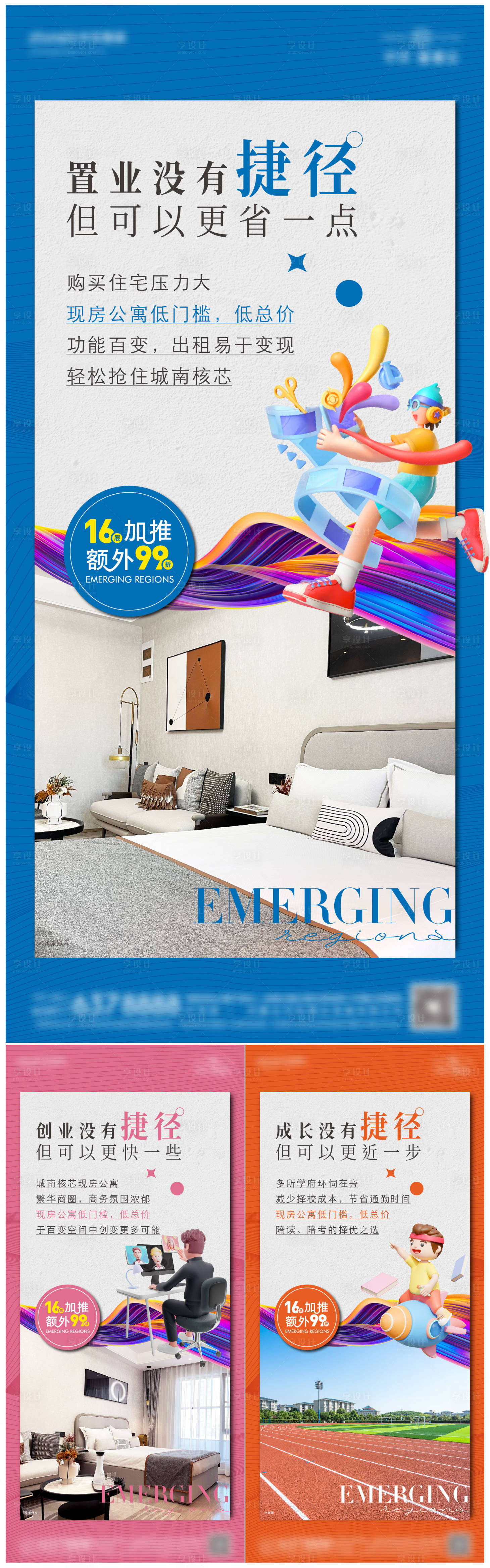 源文件下载【享设计】搜索编号：42550031976583625【价值点单图】