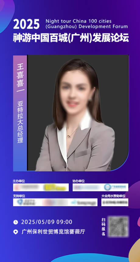 源文件下载【享设计】搜索编号：90430031684646283【人物海报】
