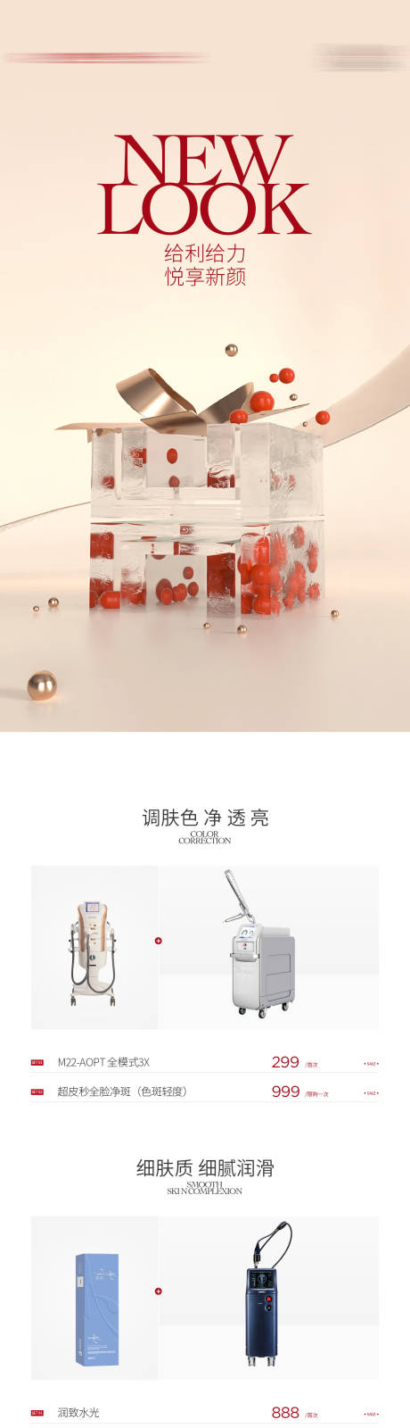 源文件下載【禮品盒宣發(fā)海報(bào)】編號(hào)：26670031965573295
