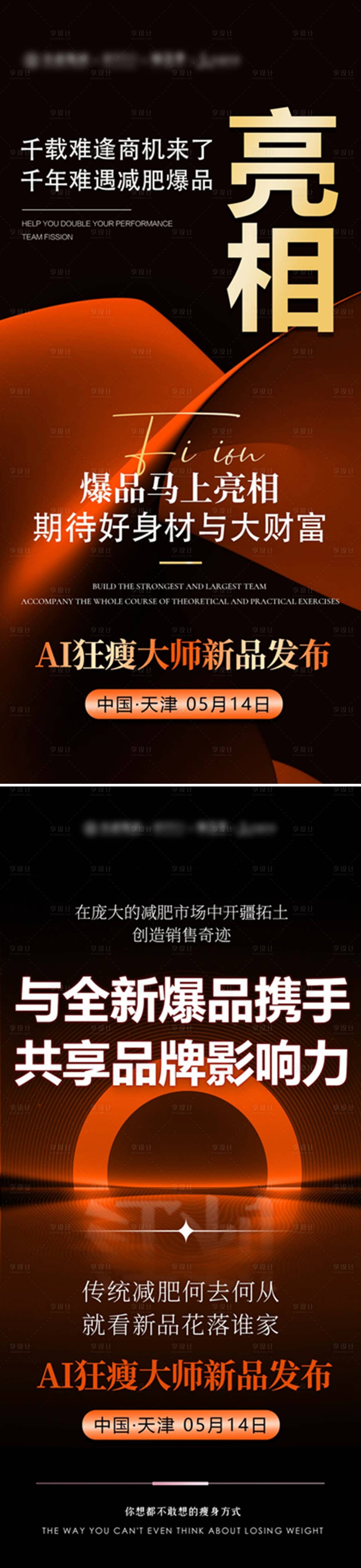 源文件下载【享设计】搜索编号：68630032090592387【培训海报成长营招商】