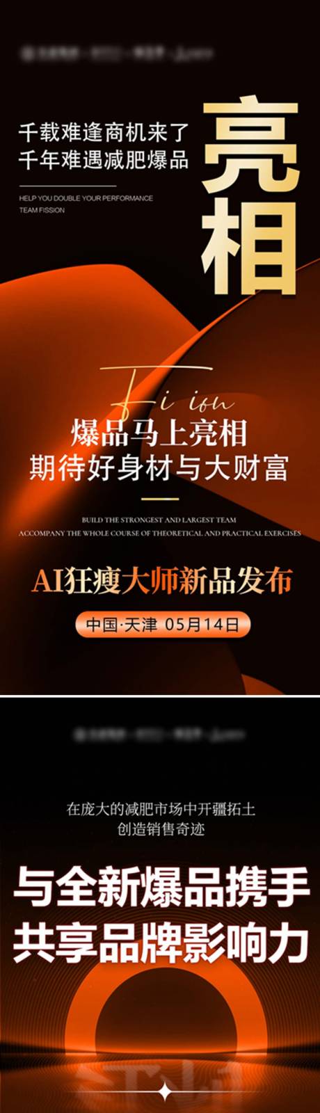 培训海报成长营招商