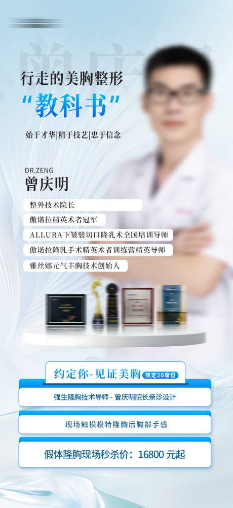 源文件下载【享设计】搜索编号：41870031917795571【美胸发布会专家介绍】