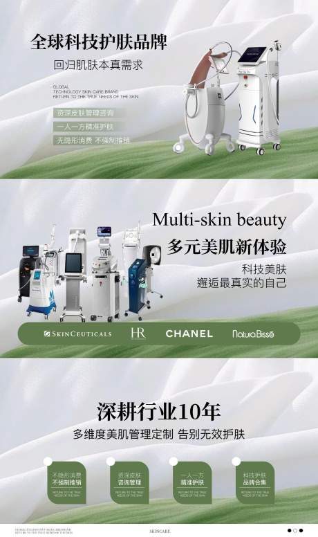 源文件下载【享设计】搜索编号：79040032193167189【美业美团点评抖音轮播图】