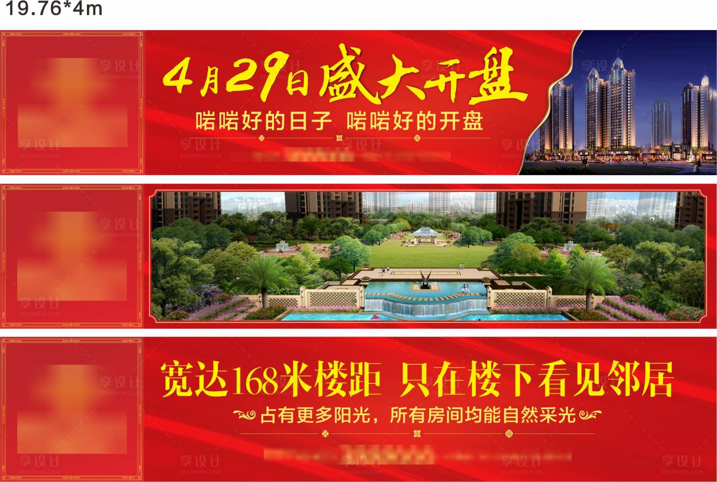 源文件下载【享设计】搜索编号：80370031856099728【地产围档】